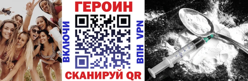 Героин Афган  Крым 