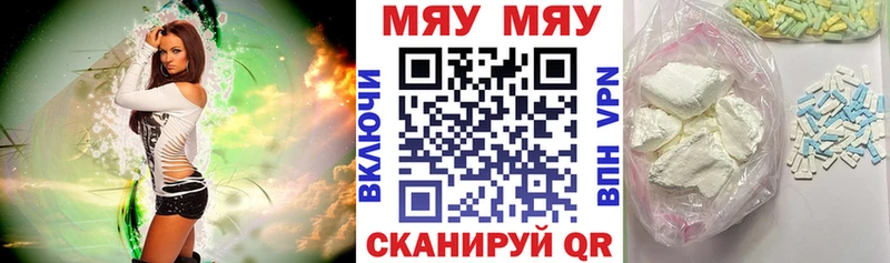 МЯУ-МЯУ кристаллы МЕГА tor Крым