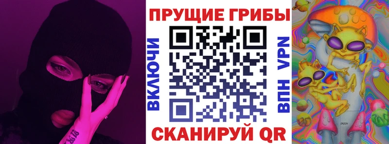Галлюциногенные грибы мухоморы  купить закладку  Крым 